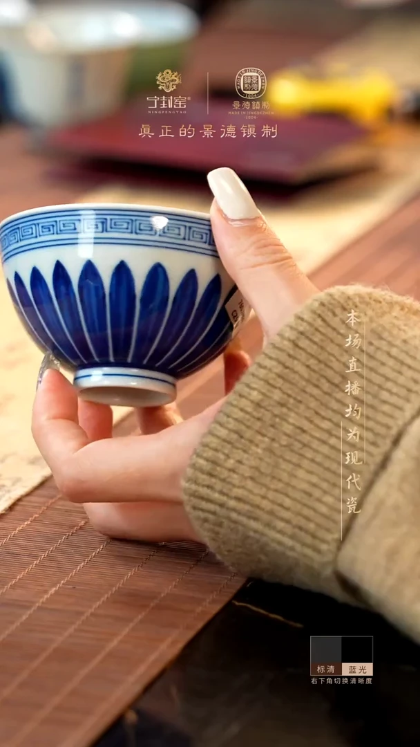 宁封窑莲瓣鸡心杯