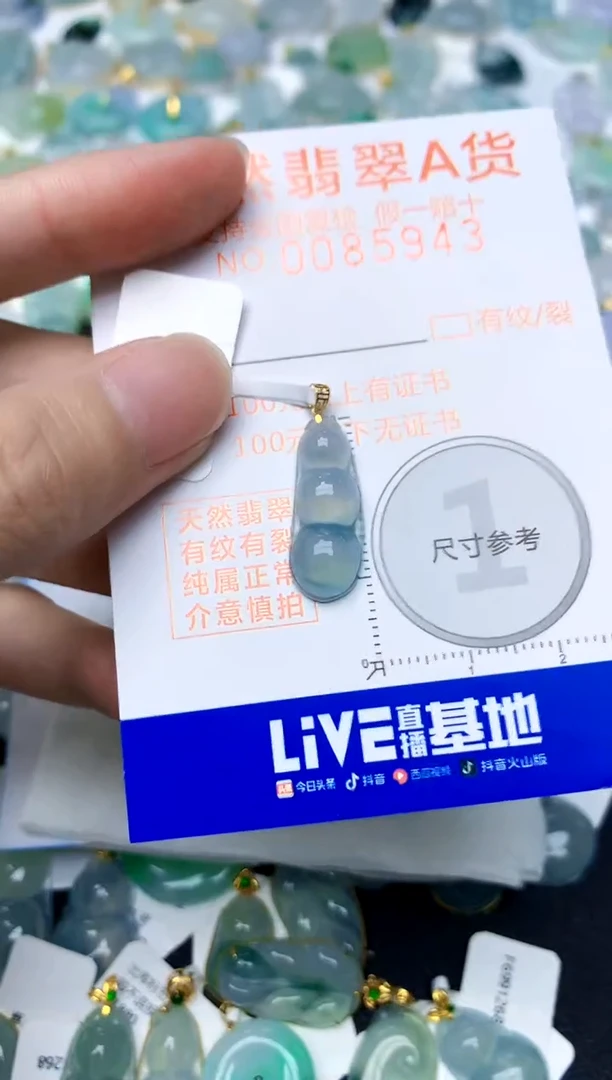颈饰18K金镶嵌翡翠天然A货翡翠