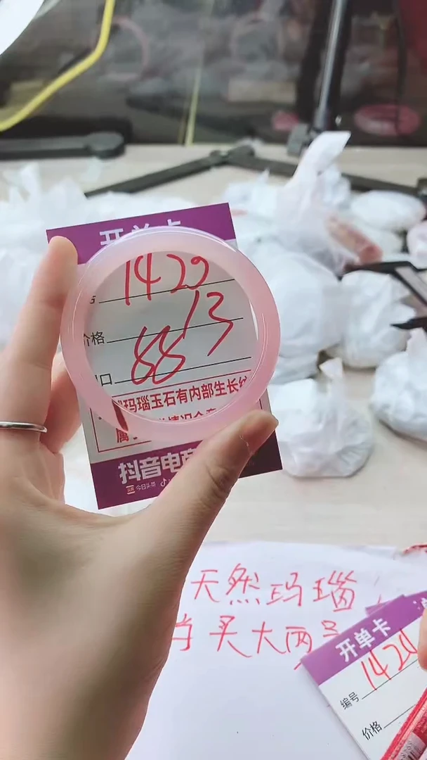 手镯玛瑙/玉髓未镶嵌1423