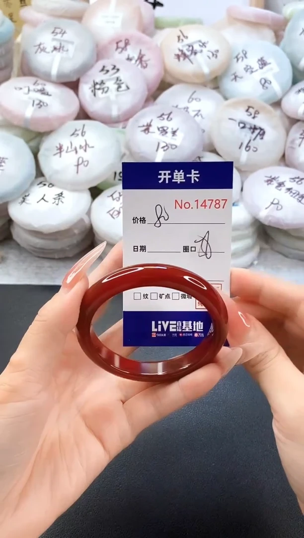 手镯玛瑙/玉髓未镶嵌14787圈口56
