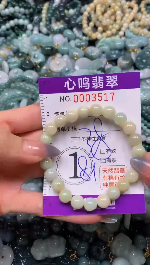 颈饰未镶嵌翡翠闪购003517