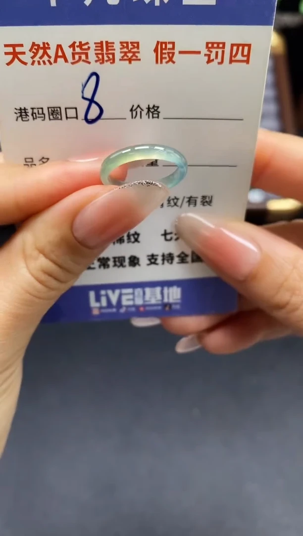 未镶嵌戒指翡翠天然A货翡翠026