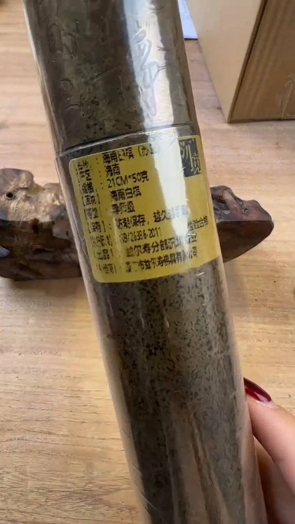 线香31号 海南白棋 （苏）50克