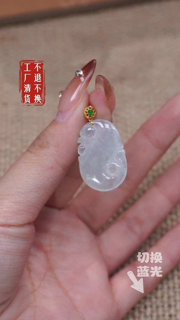 【闪购商品】翡翠挂件18K金镶嵌113工厂抛货 不退不换