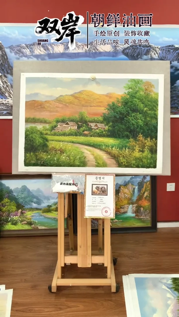 油画【45号】朝鲜原创手绘油画【功勋Ⅰ级画家丨孤品佳作】【顺丰包邮】