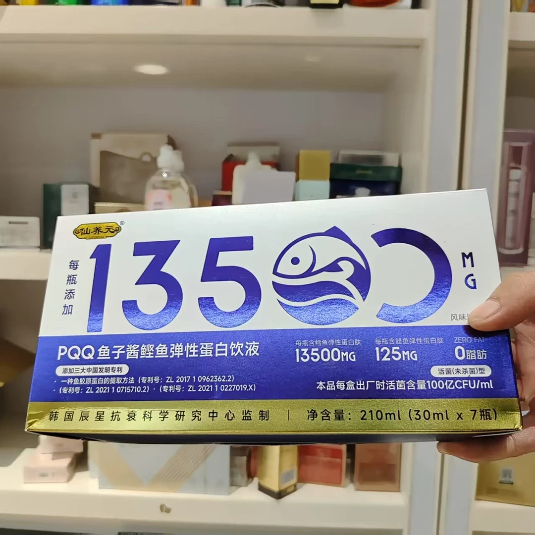 【3盒装】PQQ鱼子酱鲣鱼弹性胶原蛋白饮30ml*7瓶/盒