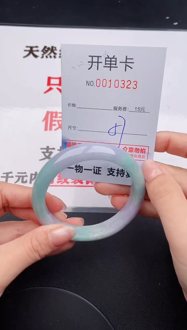 未镶嵌手镯翡翠23