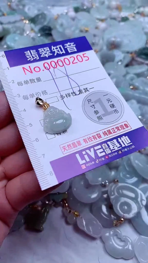 吊坠(不含链)未镶嵌翡翠205