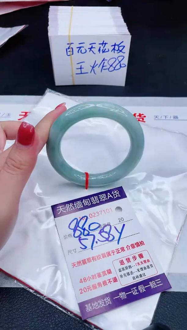 未镶嵌手镯翡翠880.00