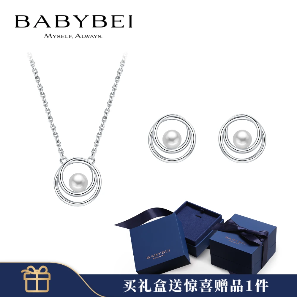 BABYBEI/初贝 925银银制品 小圆满礼盒项链耳钉贝珠气质简约通勤