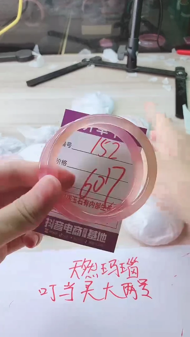手镯玛瑙/玉髓未镶嵌152