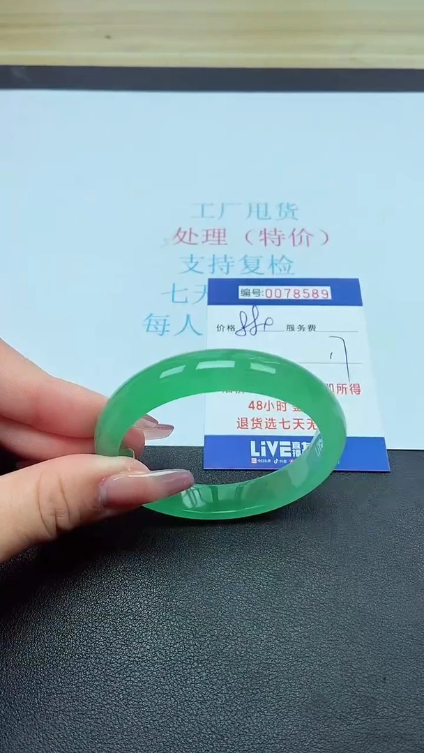 饰品以实物为准0078589