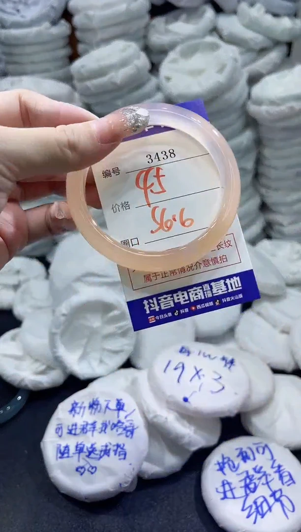 玛瑙/玉髓手镯未镶嵌3438