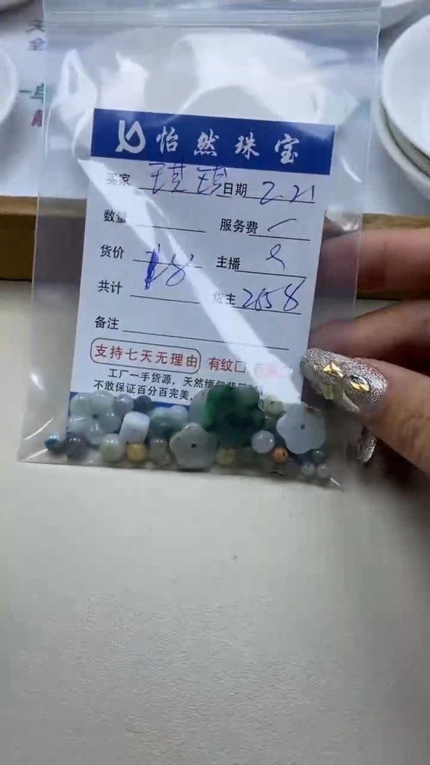 【闪购商品】翡翠手串未镶嵌卡大杂烩（一盘）