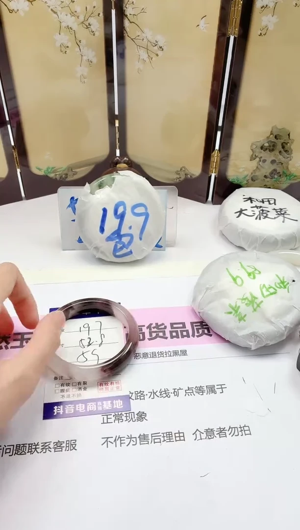 石英质玉手镯未镶嵌197/52.8