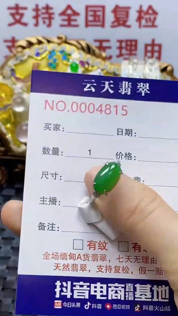 银S925镶嵌戒指翡翠/4815