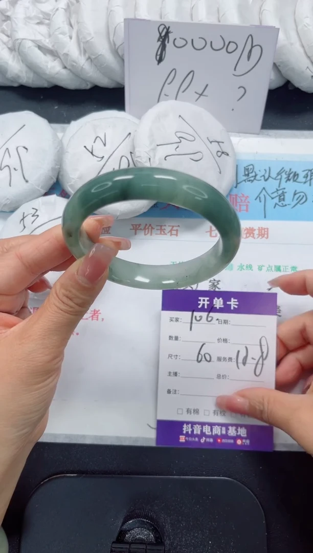 未镶嵌手镯石英质玉106-60