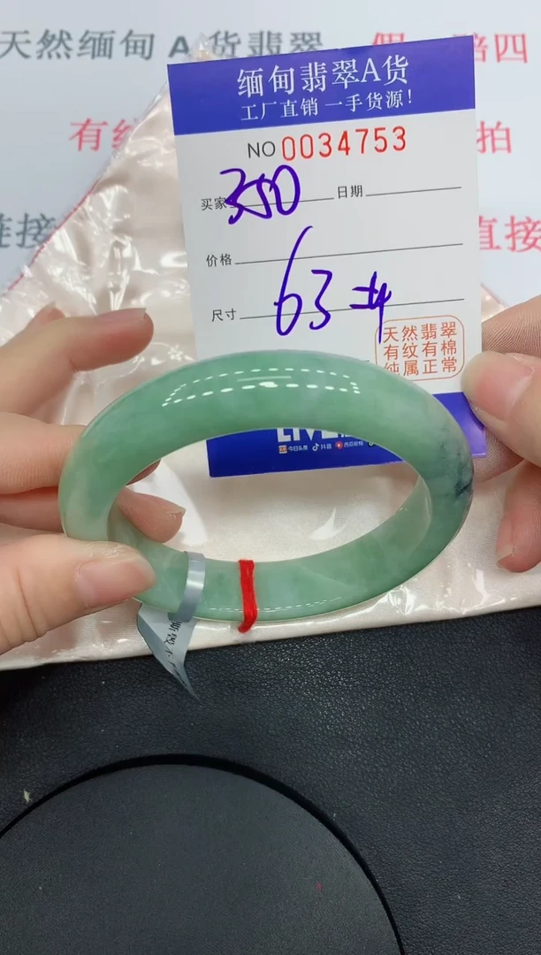 未镶嵌手镯翡翠4753缅甸翡翠手镯