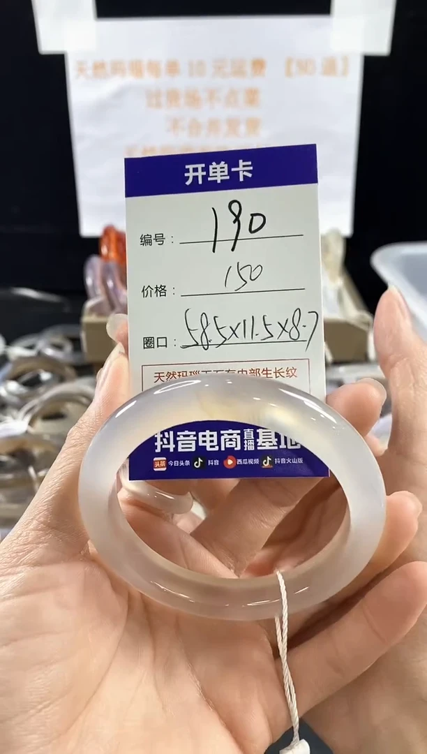 玛瑙/玉髓手镯未镶嵌ʚ****༄190