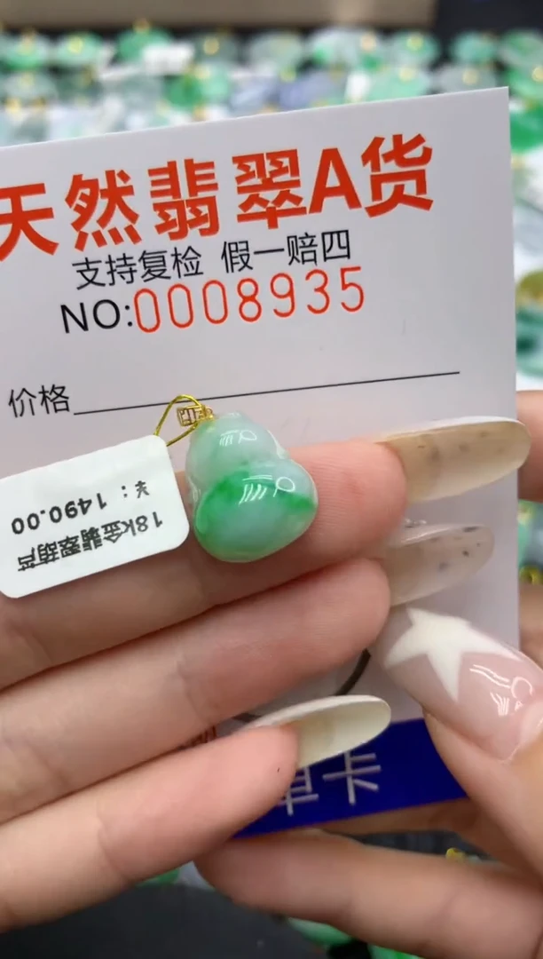 翡翠18K金镶嵌颈饰1111111111