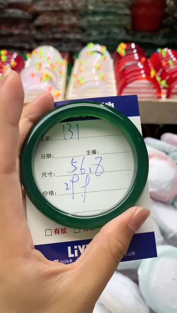 玛瑙/玉髓手镯未镶嵌131
