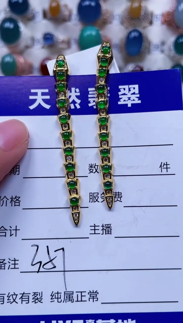 银S925镶嵌翡翠耳饰357