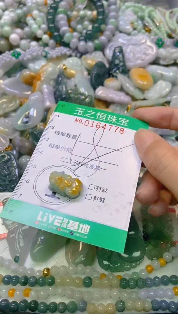 颈饰未镶嵌翡翠闪购0164778
