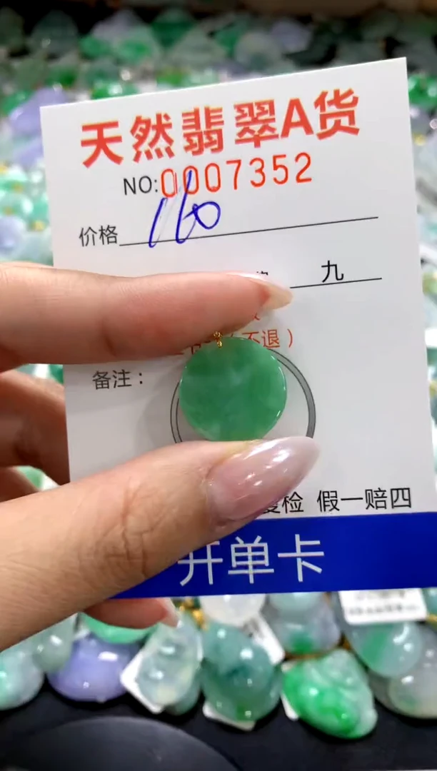 颈饰18K金镶嵌翡翠1111111111111111
