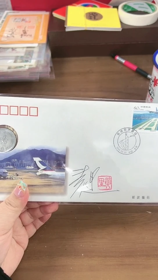 香港 回归 镶嵌封   黄里