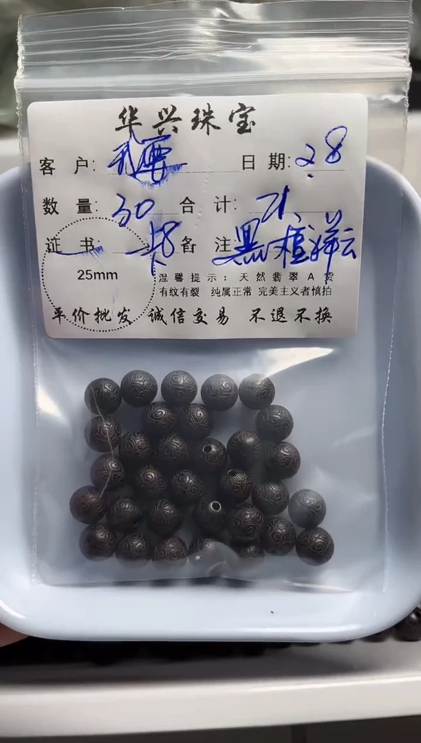 【闪购商品】非洲檀香散珠黑檀雕刻珠