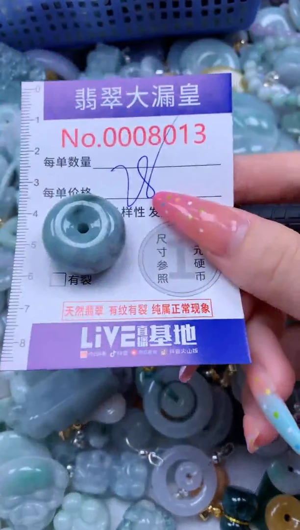 翡翠未镶嵌吊坠(不含链)8013