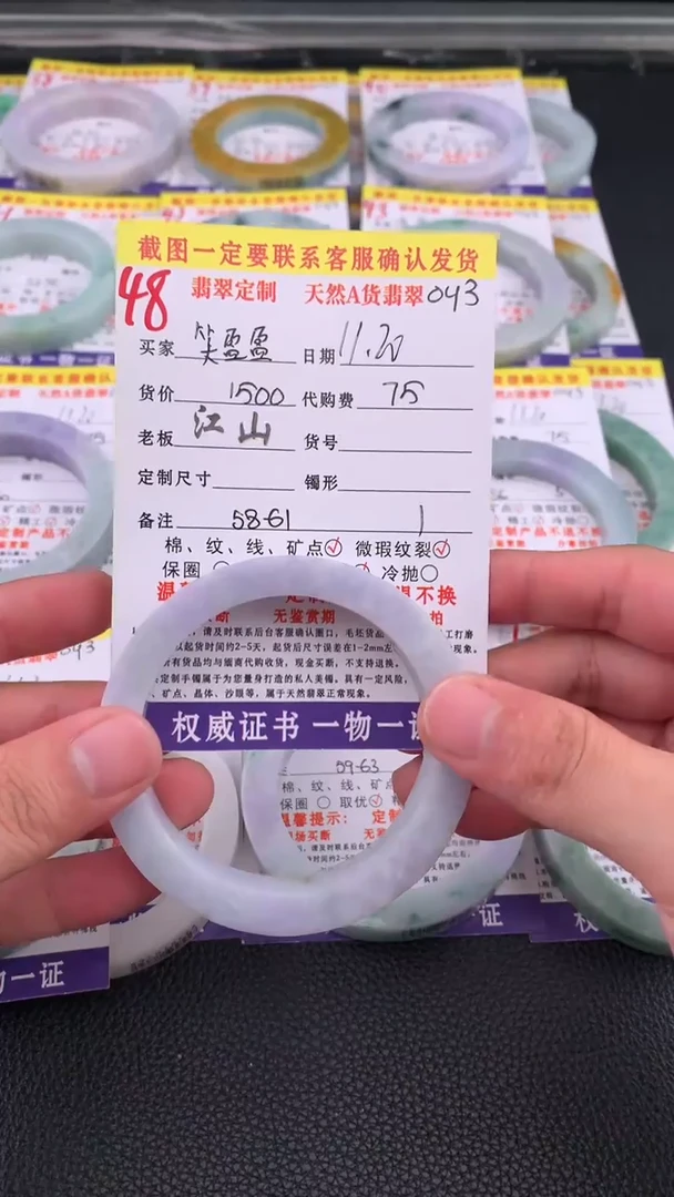 未镶嵌定制翡翠笑*盈48#手镯定制链接