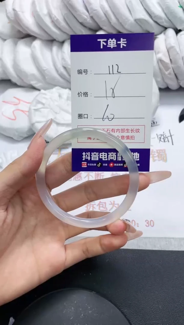 未镶嵌手镯玛瑙/玉髓112
