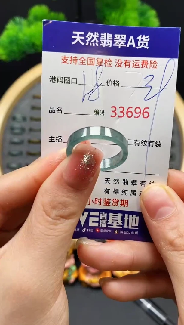 【闪购商品】翡翠戒指未镶嵌天然翡翠戒圈3696