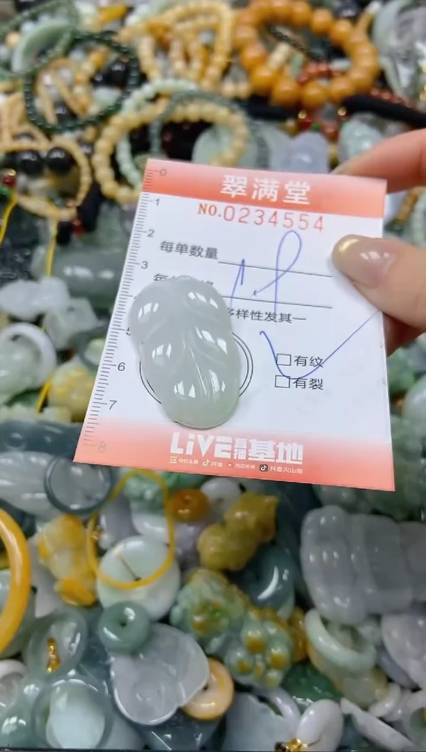 未镶嵌挂件翡翠闪购0234554