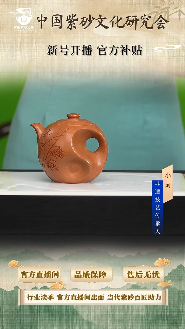 茶壶紫砂陶茶文化王          沉香泥250cc左右