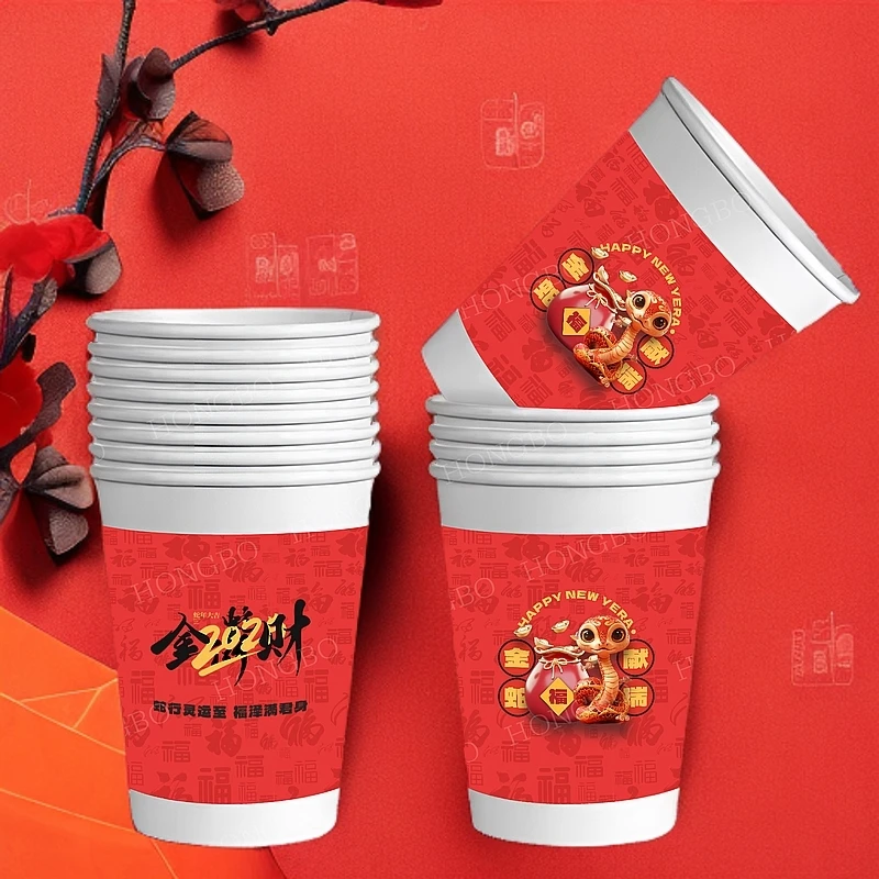 2025新款蛇年春节纸杯家用一次性新年过年喜庆年货福字杯子