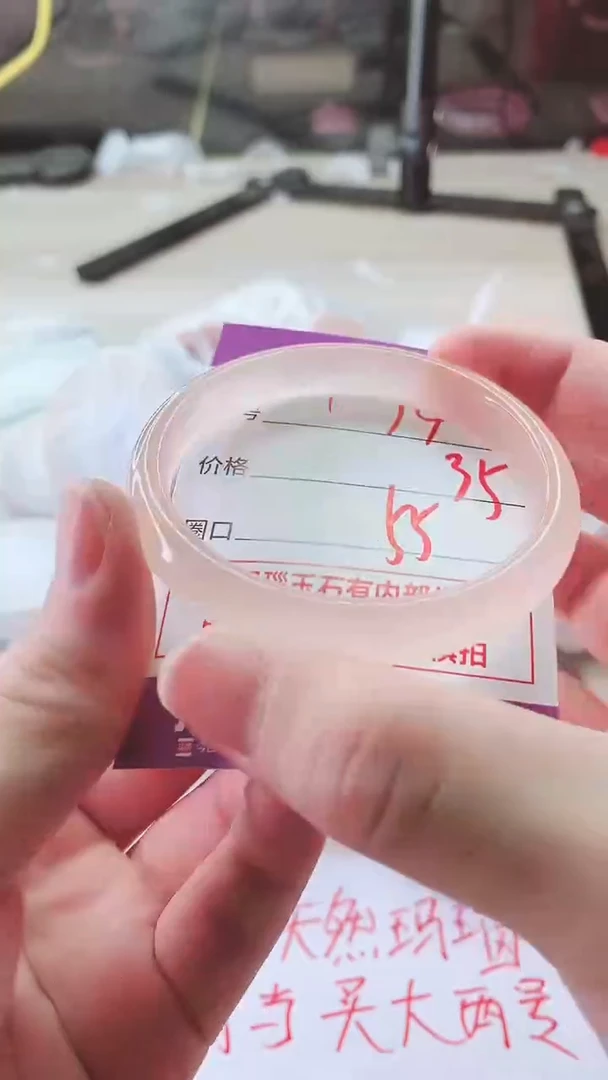 手镯玛瑙/玉髓未镶嵌194