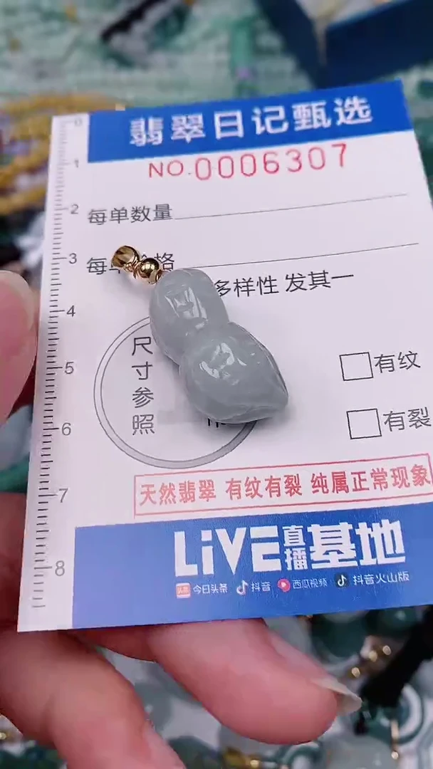 【闪购商品】翡翠颈饰未镶嵌00006307