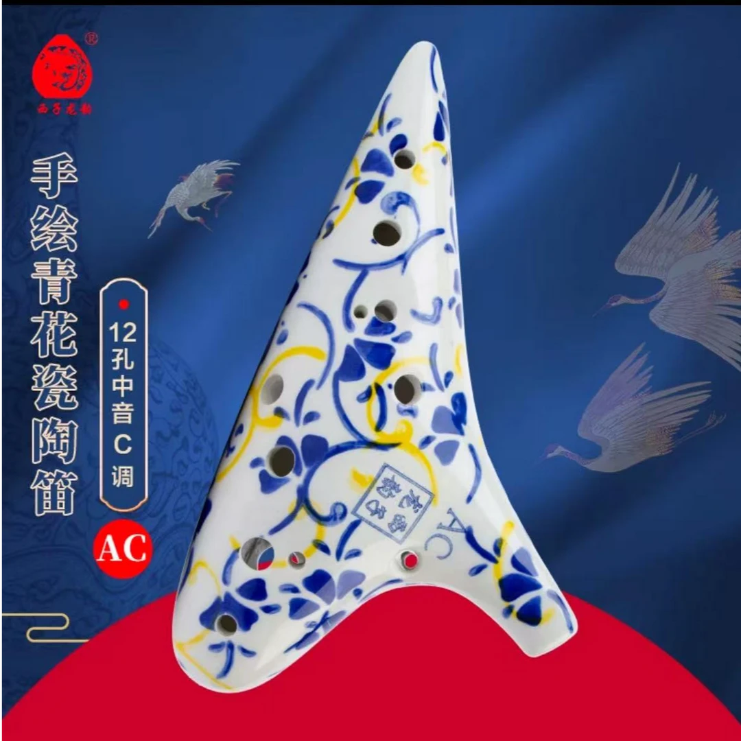 西子龙韵高端青花12孔AC、AF、AG陶笛陶笛乐器