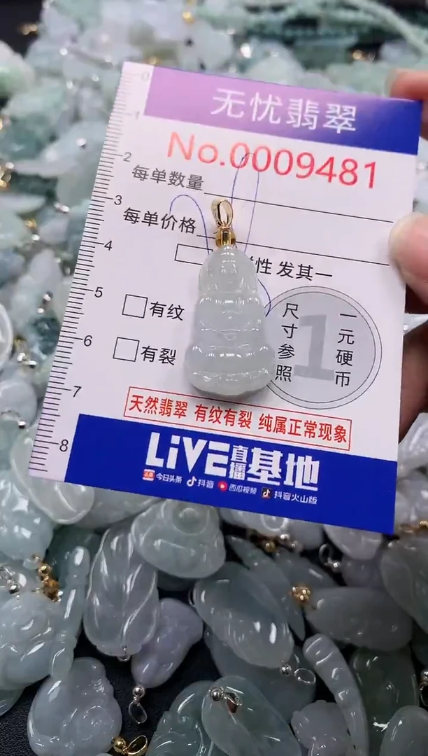 吊坠(不含链)未镶嵌翡翠9481