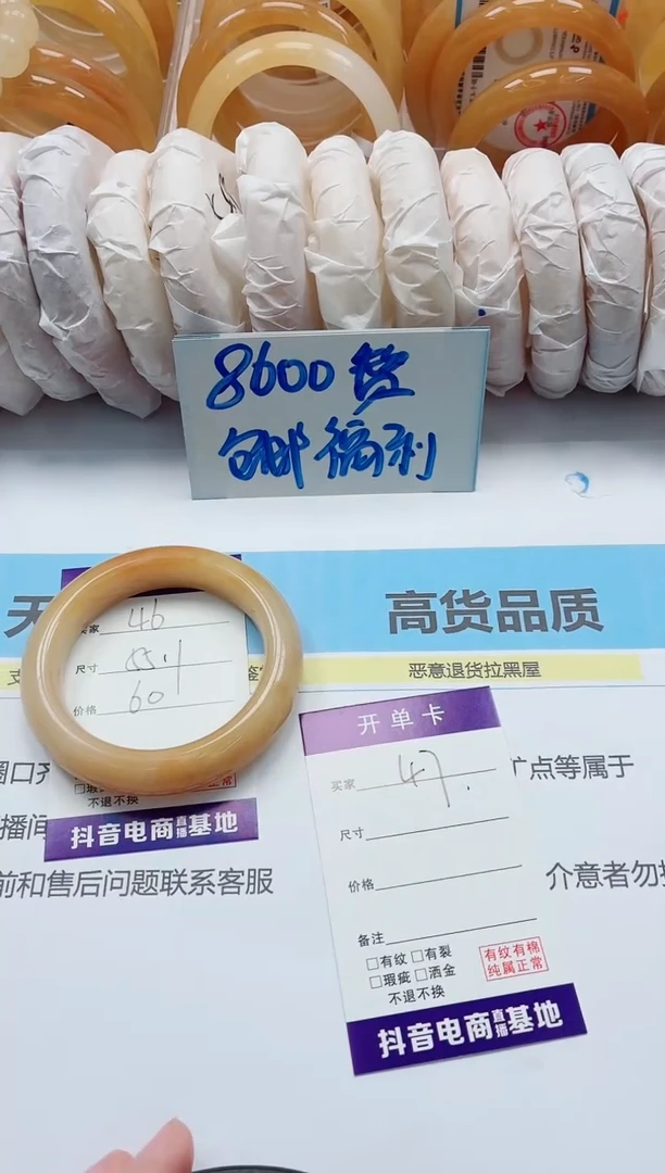 石英质玉手镯未镶嵌46/55.1