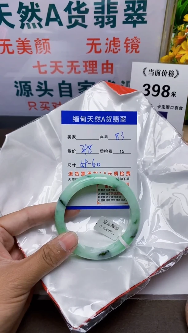 未镶嵌手镯翡翠83缅甸天然A 货翡翠有瑕疵需包容，完美主义慎拍！