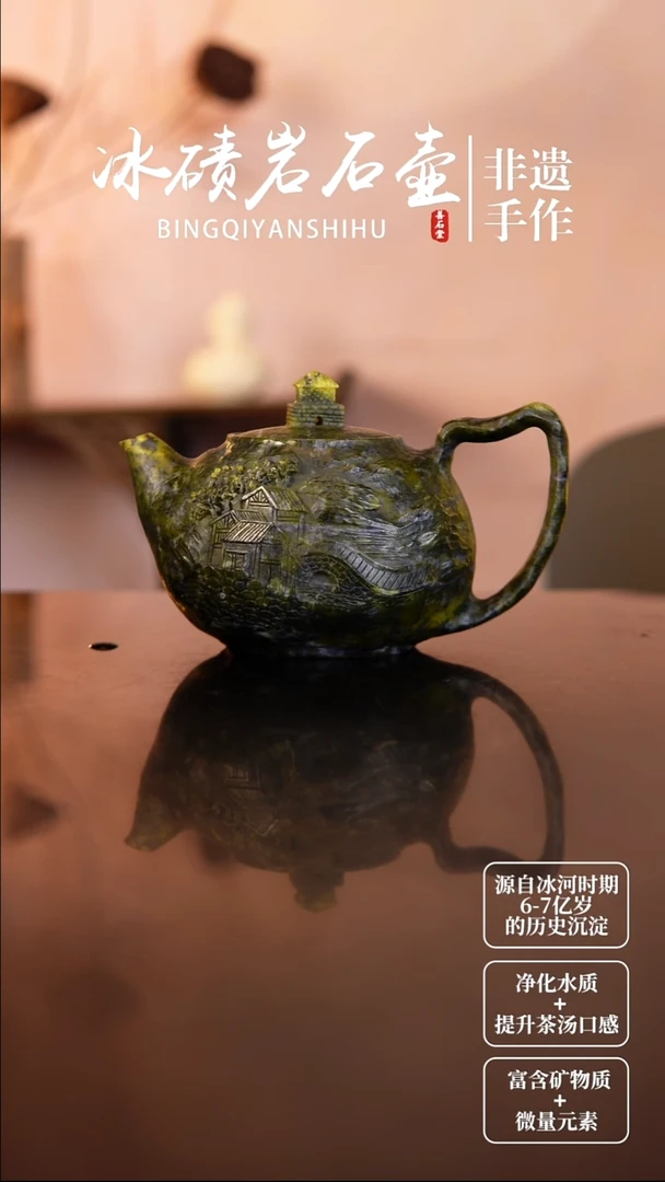 林*冰碛岩石茶壶药王壶