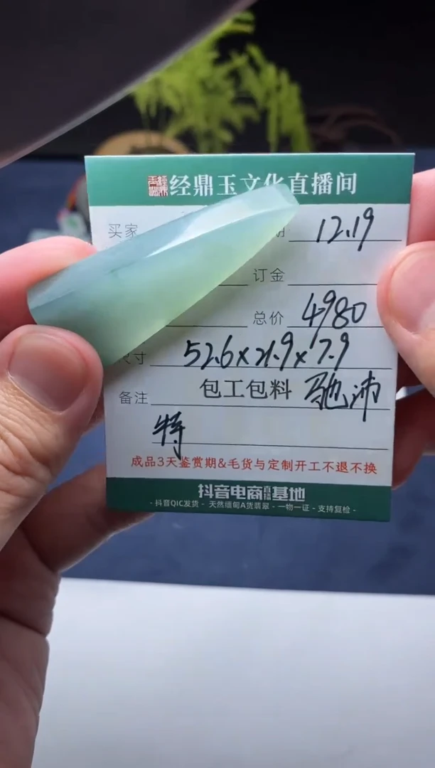 未镶嵌定制翡翠定制