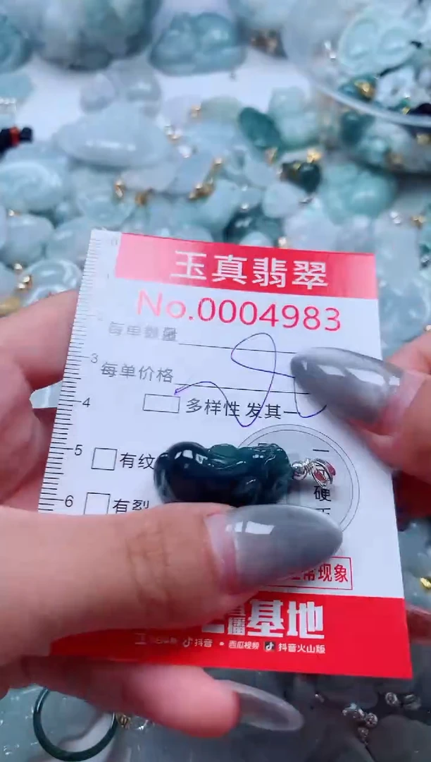 吊坠(不含链)未镶嵌翡翠4983