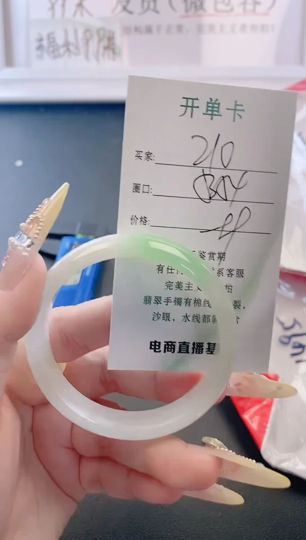 未镶嵌手镯翡翠210