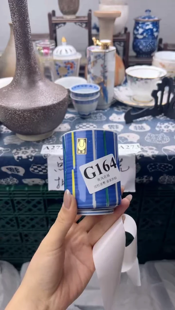 瓷片怡*    G164