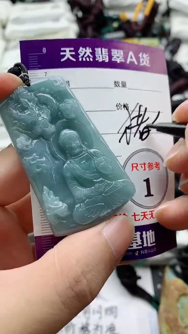 颈饰未镶嵌翡翠888
