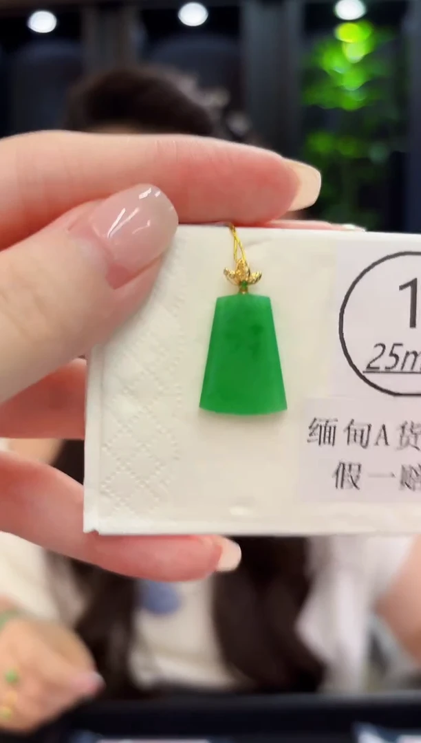 吊坠(不含链)18K金镶嵌翡翠 缅料A货/支持复检/一件